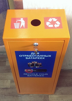 Контейнер для отработанных батареек